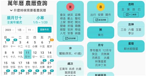 月曆宜忌|2024農民曆農曆查詢｜萬年曆查詢、今天農曆、2024黃